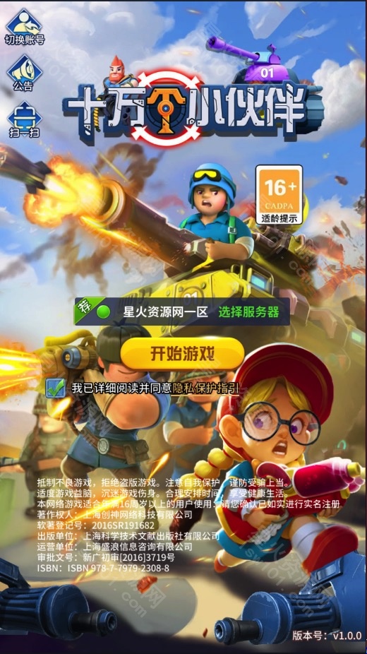 图片[7]-【十万个小伙伴】2022星火整理服务端+单安卓客户端+GM授权后台+视频教程-星火资源网-手游源码丨端游源码丨页游源码丨服务端丨架设教程