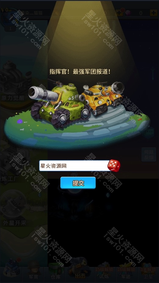 图片[8]-【十万个小伙伴】2022星火整理服务端+单安卓客户端+GM授权后台+视频教程-星火资源网-手游源码丨端游源码丨页游源码丨服务端丨架设教程