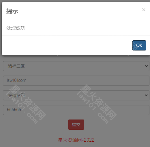 图片[2]-【十万个小伙伴】2022星火整理服务端+单安卓客户端+GM授权后台+视频教程-星火资源网-手游源码丨端游源码丨页游源码丨服务端丨架设教程