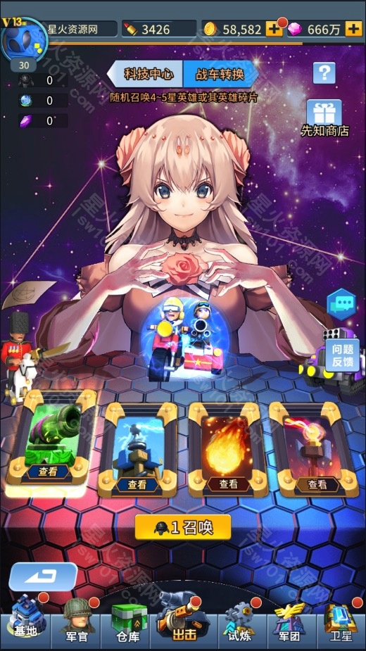 图片[16]-【十万个小伙伴】2022星火整理服务端+单安卓客户端+GM授权后台+视频教程-星火资源网-手游源码丨端游源码丨页游源码丨服务端丨架设教程