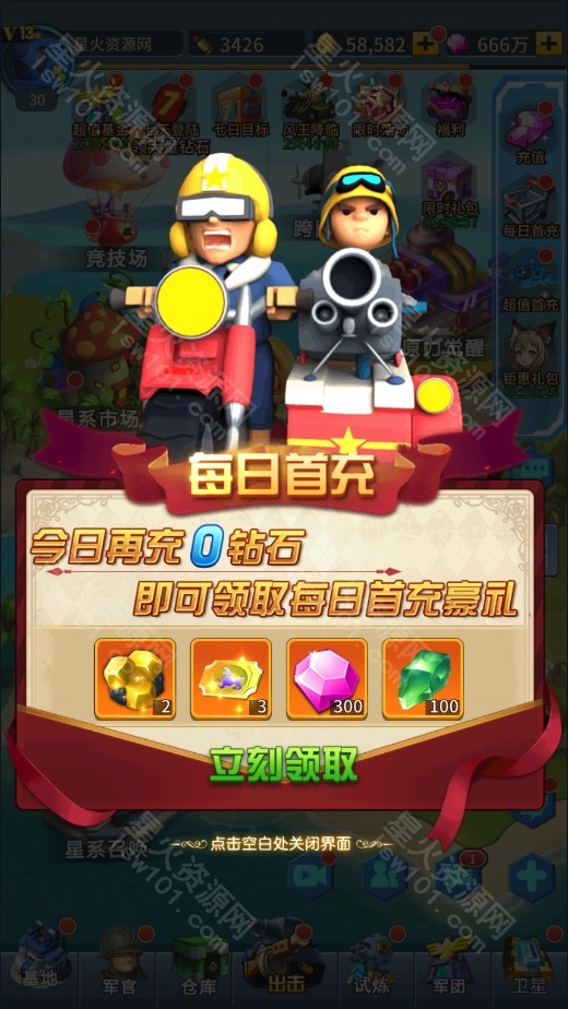 图片[17]-【十万个小伙伴】2022星火整理服务端+单安卓客户端+GM授权后台+视频教程-星火资源网-手游源码丨端游源码丨页游源码丨服务端丨架设教程