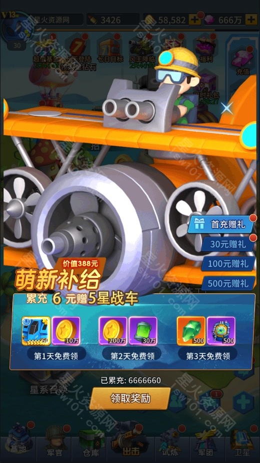 图片[19]-【十万个小伙伴】2022星火整理服务端+单安卓客户端+GM授权后台+视频教程-星火资源网-手游源码丨端游源码丨页游源码丨服务端丨架设教程