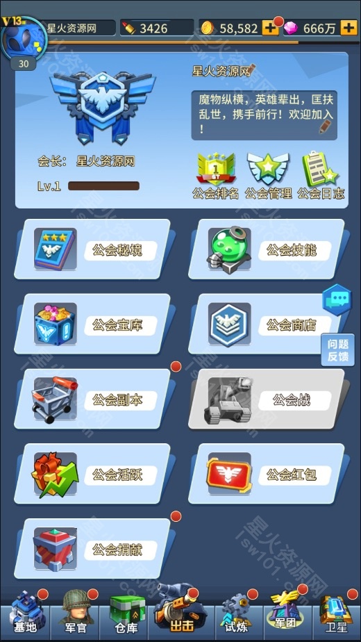 图片[21]-【十万个小伙伴】2022星火整理服务端+单安卓客户端+GM授权后台+视频教程-星火资源网-手游源码丨端游源码丨页游源码丨服务端丨架设教程