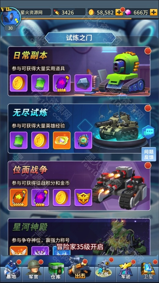 图片[23]-【十万个小伙伴】2022星火整理服务端+单安卓客户端+GM授权后台+视频教程-星火资源网-手游源码丨端游源码丨页游源码丨服务端丨架设教程