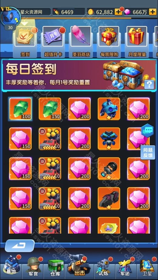 图片[26]-【十万个小伙伴】2022星火整理服务端+单安卓客户端+GM授权后台+视频教程-星火资源网-手游源码丨端游源码丨页游源码丨服务端丨架设教程