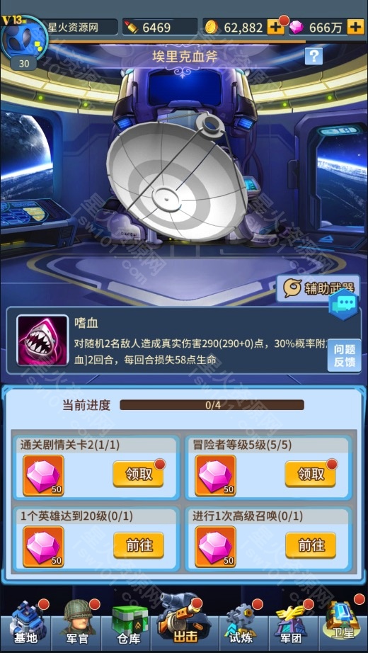 图片[28]-【十万个小伙伴】2022星火整理服务端+单安卓客户端+GM授权后台+视频教程-星火资源网-手游源码丨端游源码丨页游源码丨服务端丨架设教程