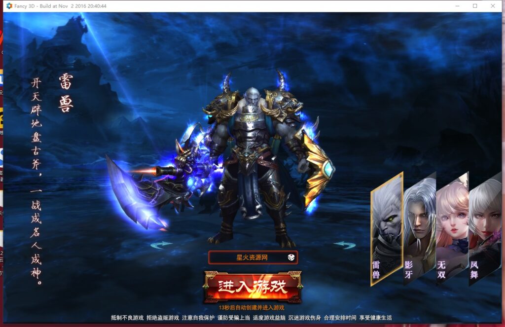 图片[5]-【大青云PC微端】2022星火整理服务端+PC端+GM工具+视频教程+自制IP一键修改程序-星火资源网-手游源码丨端游源码丨页游源码丨服务端丨架设教程