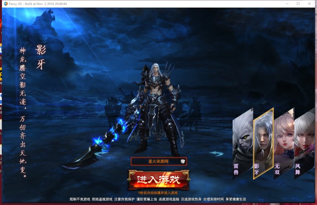 图片[6]-【大青云PC微端】2022星火整理服务端+PC端+GM工具+视频教程+自制IP一键修改程序-星火资源网-手游源码丨端游源码丨页游源码丨服务端丨架设教程