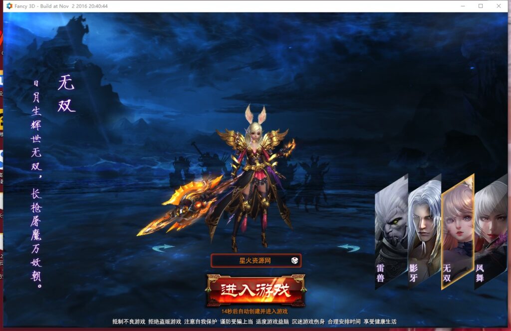 图片[7]-【大青云PC微端】2022星火整理服务端+PC端+GM工具+视频教程+自制IP一键修改程序-星火资源网-手游源码丨端游源码丨页游源码丨服务端丨架设教程