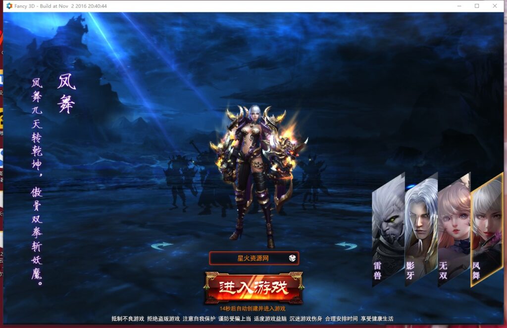 图片[8]-【大青云PC微端】2022星火整理服务端+PC端+GM工具+视频教程+自制IP一键修改程序-星火资源网-手游源码丨端游源码丨页游源码丨服务端丨架设教程