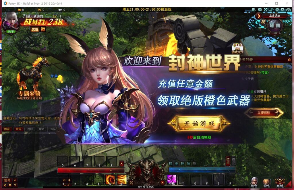 图片[9]-【大青云PC微端】2022星火整理服务端+PC端+GM工具+视频教程+自制IP一键修改程序-星火资源网-手游源码丨端游源码丨页游源码丨服务端丨架设教程