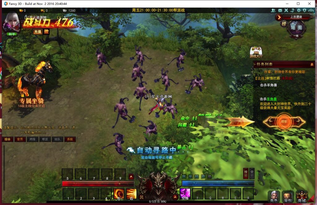 图片[11]-【大青云PC微端】2022星火整理服务端+PC端+GM工具+视频教程+自制IP一键修改程序-星火资源网-手游源码丨端游源码丨页游源码丨服务端丨架设教程