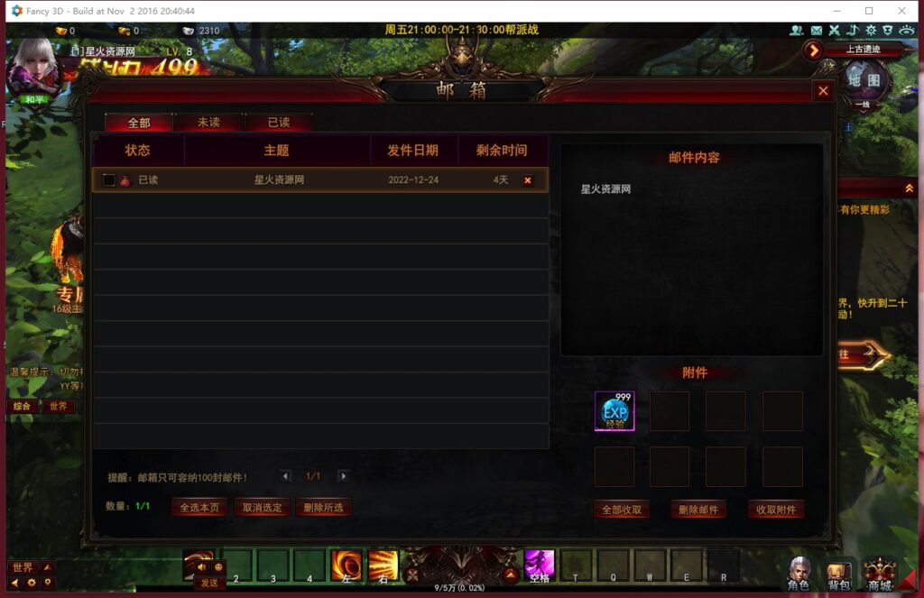 图片[13]-【大青云PC微端】2022星火整理服务端+PC端+GM工具+视频教程+自制IP一键修改程序-星火资源网-手游源码丨端游源码丨页游源码丨服务端丨架设教程