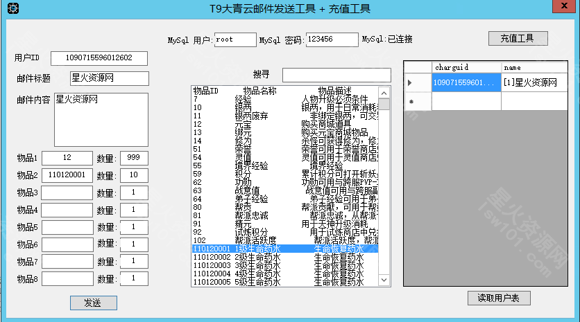 图片[2]-【大青云PC微端】2022星火整理服务端+PC端+GM工具+视频教程+自制IP一键修改程序-星火资源网-手游源码丨端游源码丨页游源码丨服务端丨架设教程