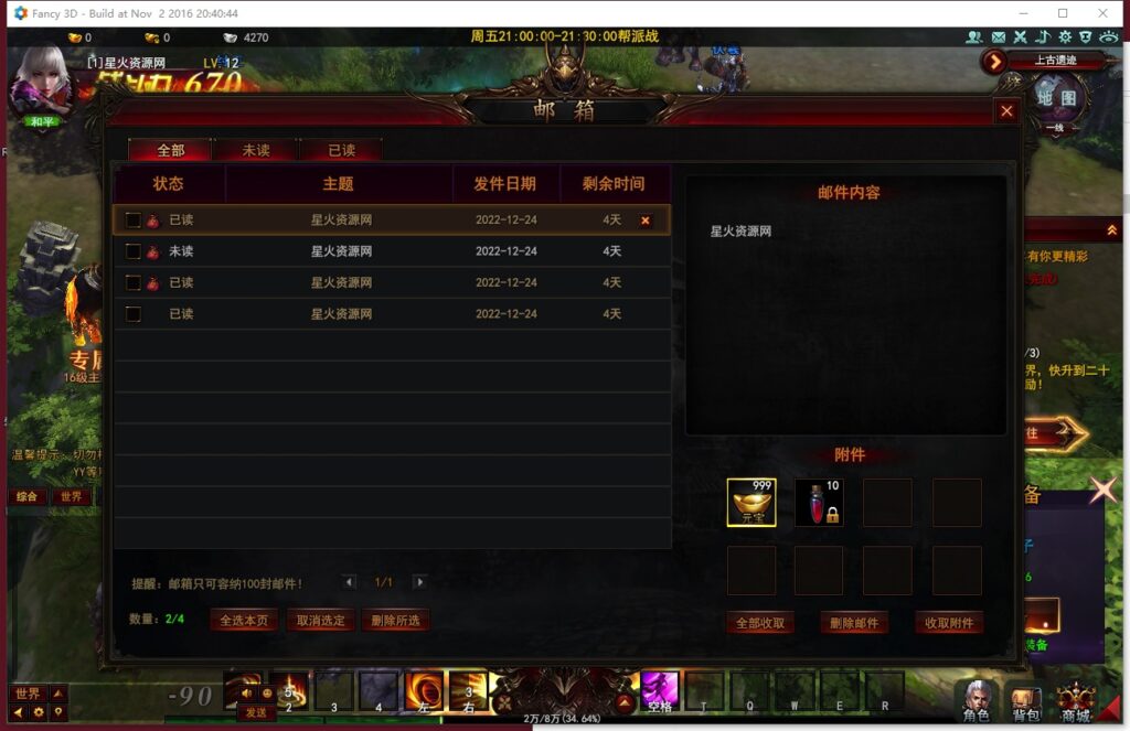 图片[14]-【大青云PC微端】2022星火整理服务端+PC端+GM工具+视频教程+自制IP一键修改程序-星火资源网-手游源码丨端游源码丨页游源码丨服务端丨架设教程