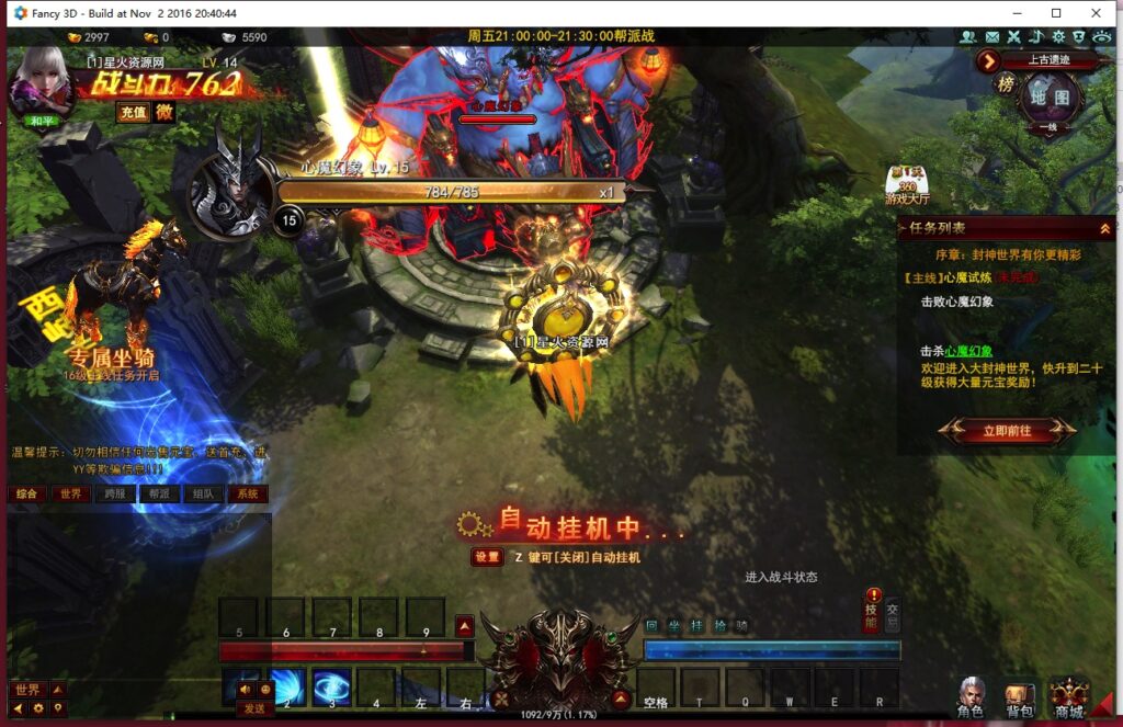 图片[15]-【大青云PC微端】2022星火整理服务端+PC端+GM工具+视频教程+自制IP一键修改程序-星火资源网-手游源码丨端游源码丨页游源码丨服务端丨架设教程