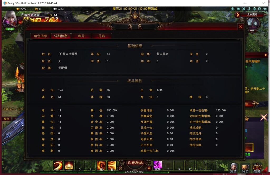 图片[17]-【大青云PC微端】2022星火整理服务端+PC端+GM工具+视频教程+自制IP一键修改程序-星火资源网-手游源码丨端游源码丨页游源码丨服务端丨架设教程