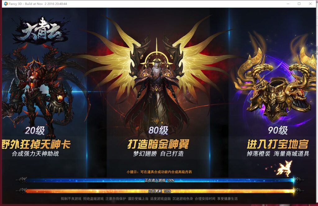 图片[18]-【大青云PC微端】2022星火整理服务端+PC端+GM工具+视频教程+自制IP一键修改程序-星火资源网-手游源码丨端游源码丨页游源码丨服务端丨架设教程