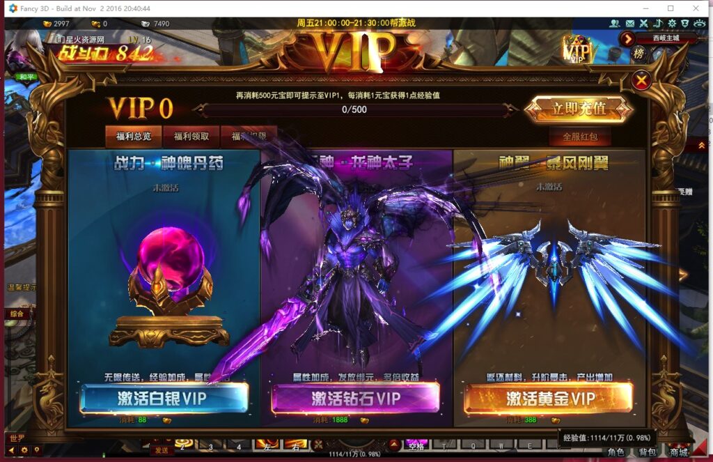 图片[19]-【大青云PC微端】2022星火整理服务端+PC端+GM工具+视频教程+自制IP一键修改程序-星火资源网-手游源码丨端游源码丨页游源码丨服务端丨架设教程