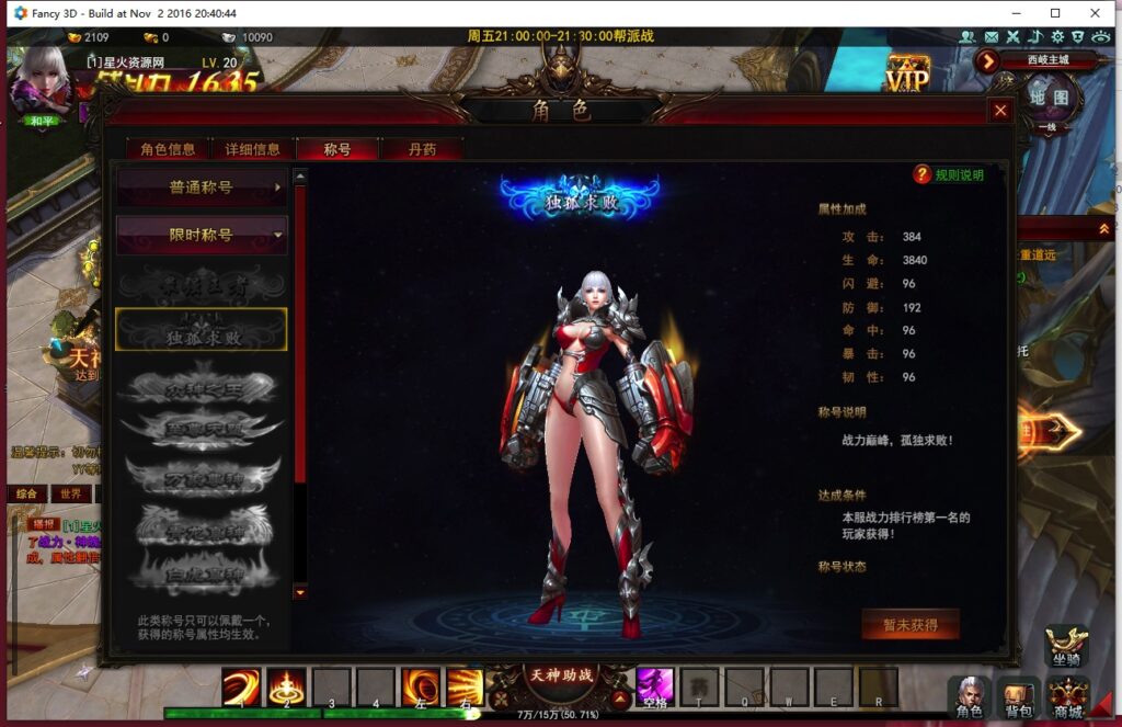 图片[21]-【大青云PC微端】2022星火整理服务端+PC端+GM工具+视频教程+自制IP一键修改程序-星火资源网-手游源码丨端游源码丨页游源码丨服务端丨架设教程