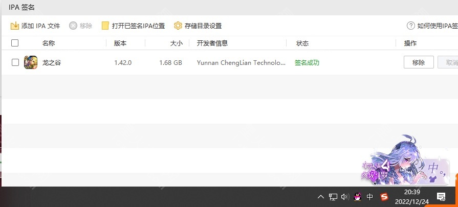 图片[18]-【龙之谷森林龙】2022星火整理服务端+安卓苹果双端+GM授权后台+运营后台+视频教程+自制IP一键修改程序