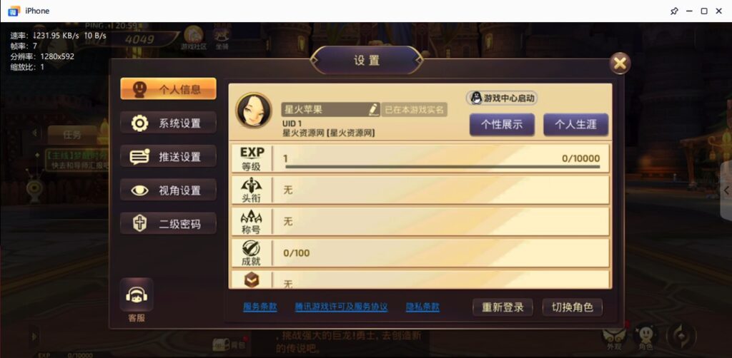 图片[23]-【龙之谷森林龙】2022星火整理服务端+安卓苹果双端+GM授权后台+运营后台+视频教程+自制IP一键修改程序