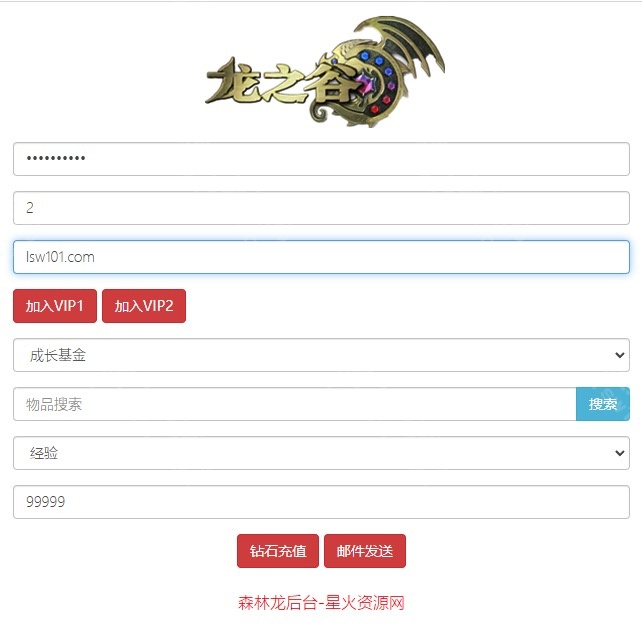 图片[14]-【龙之谷森林龙】2022星火整理服务端+安卓苹果双端+GM授权后台+运营后台+视频教程+自制IP一键修改程序