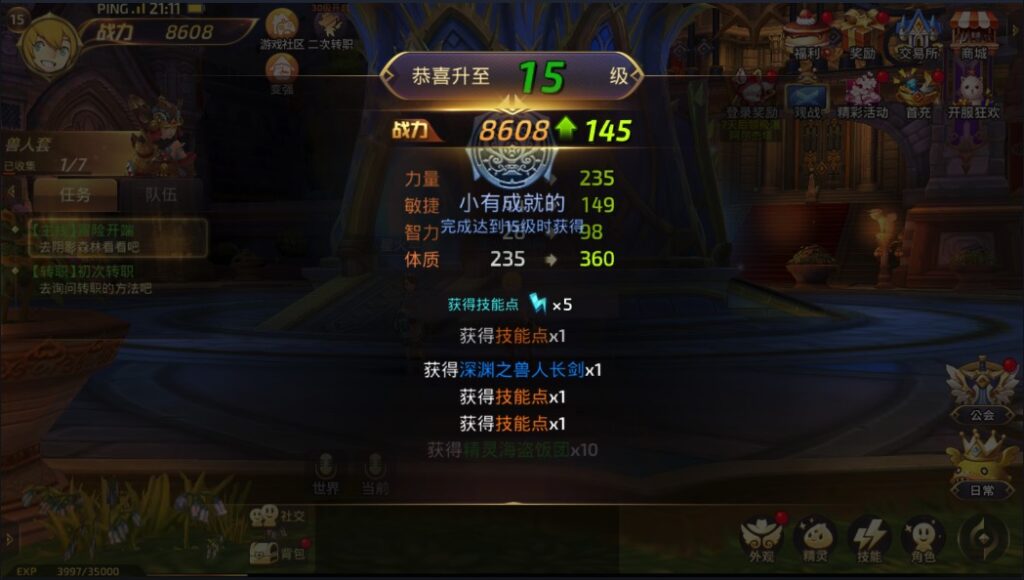 图片[15]-【龙之谷森林龙】2022星火整理服务端+安卓苹果双端+GM授权后台+运营后台+视频教程+自制IP一键修改程序