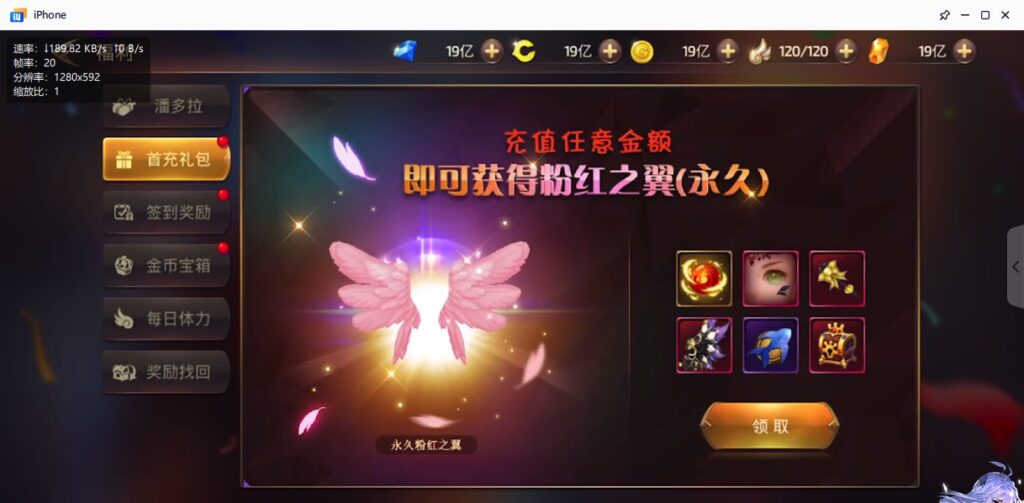 图片[29]-【龙之谷森林龙】2022星火整理服务端+安卓苹果双端+GM授权后台+运营后台+视频教程+自制IP一键修改程序