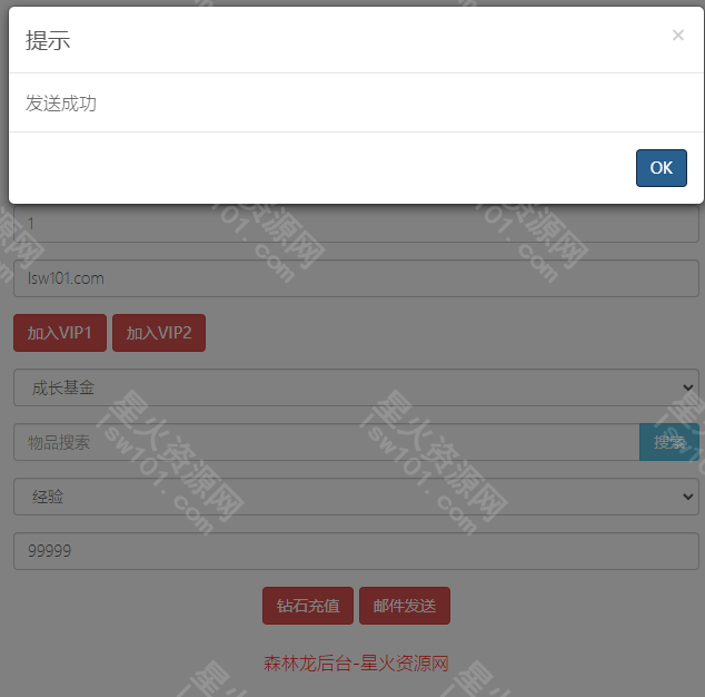 图片[4]-【龙之谷森林龙】2022星火整理服务端+安卓苹果双端+GM授权后台+运营后台+视频教程+自制IP一键修改程序