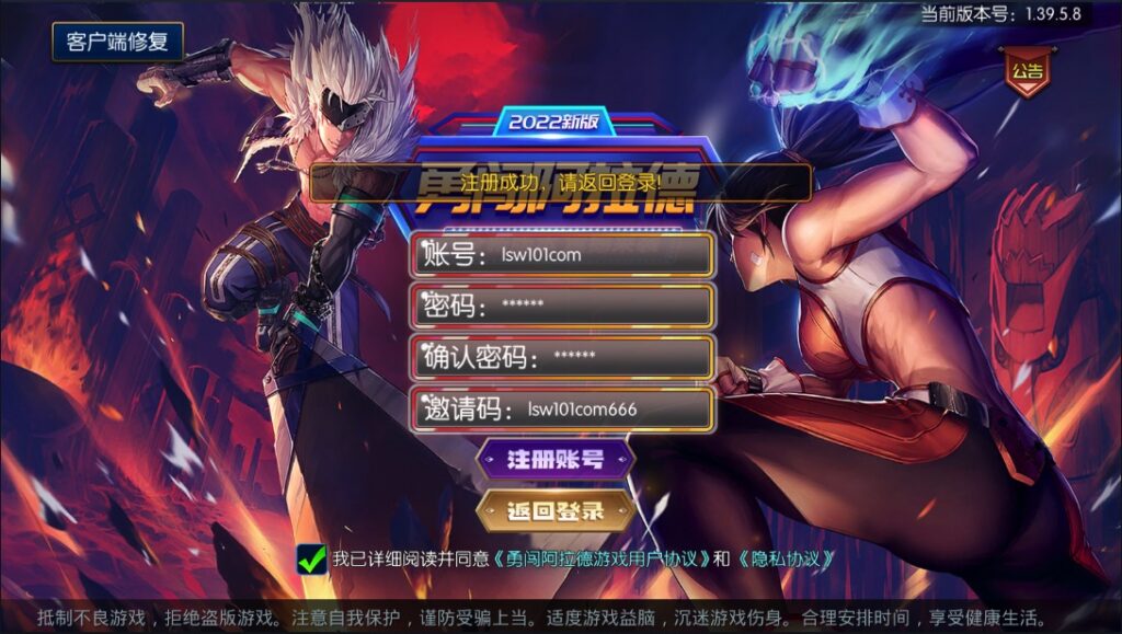 图片[7]-【勇闯阿拉德】2022星火整理服务端+单安卓客户端+GM多功能后台+运营后台+视频教程+自制IP一键修改程序