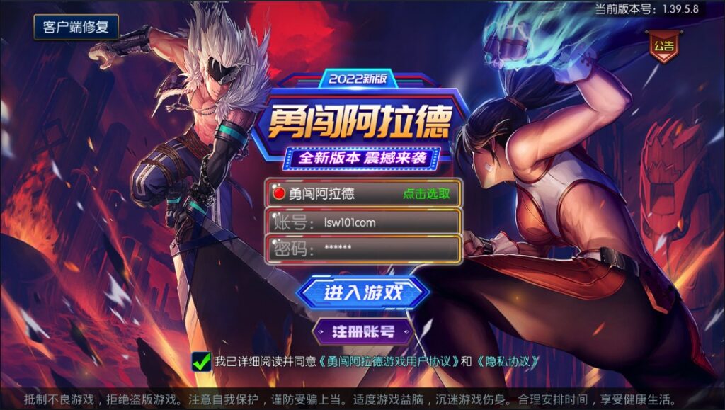 图片[8]-【勇闯阿拉德】2022星火整理服务端+单安卓客户端+GM多功能后台+运营后台+视频教程+自制IP一键修改程序