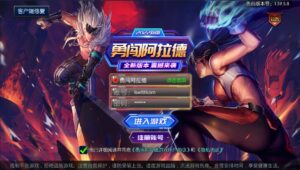 【勇闯阿拉德】2022星火整理服务端+单安卓客户端+GM多功能后台+运营后台+视频教程+自制IP一键修改程序-星火资源网-手游源码丨端游源码丨页游源码丨服务端丨架设教程