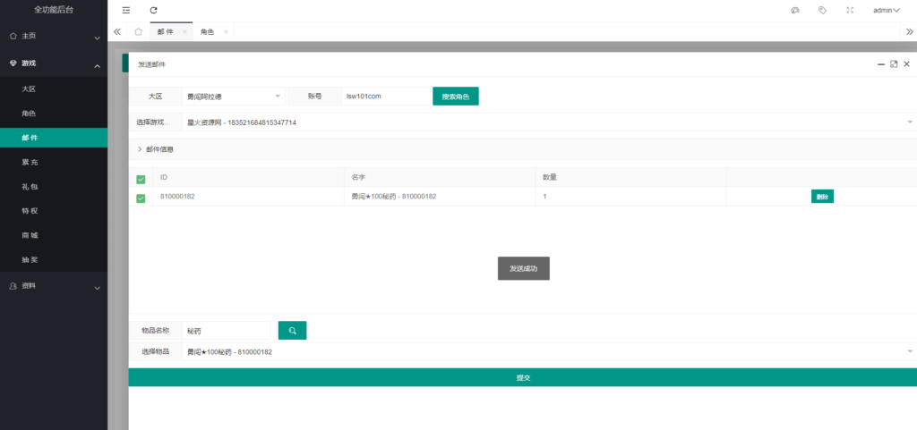 图片[2]-【勇闯阿拉德】2022星火整理服务端+单安卓客户端+GM多功能后台+运营后台+视频教程+自制IP一键修改程序