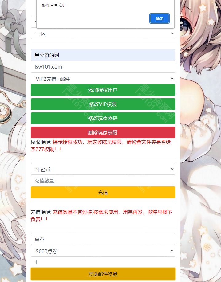 图片[3]-【勇闯阿拉德】2022星火整理服务端+单安卓客户端+GM多功能后台+运营后台+视频教程+自制IP一键修改程序