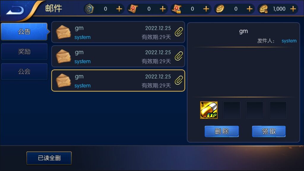 图片[11]-【勇闯阿拉德】2022星火整理服务端+单安卓客户端+GM多功能后台+运营后台+视频教程+自制IP一键修改程序