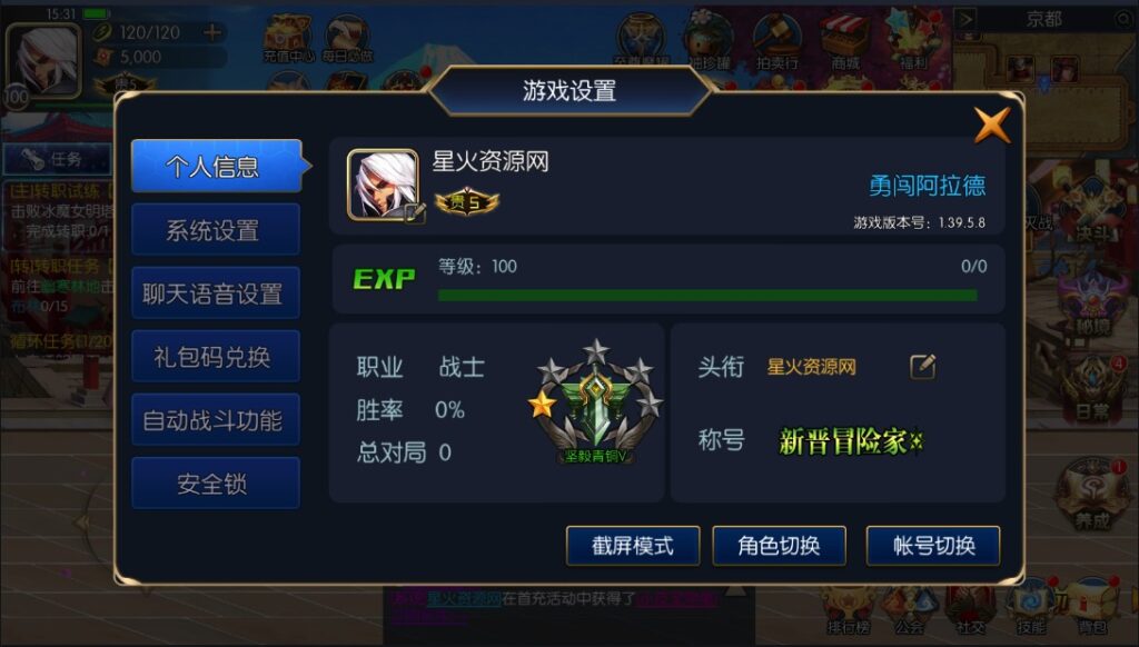 图片[18]-【勇闯阿拉德】2022星火整理服务端+单安卓客户端+GM多功能后台+运营后台+视频教程+自制IP一键修改程序