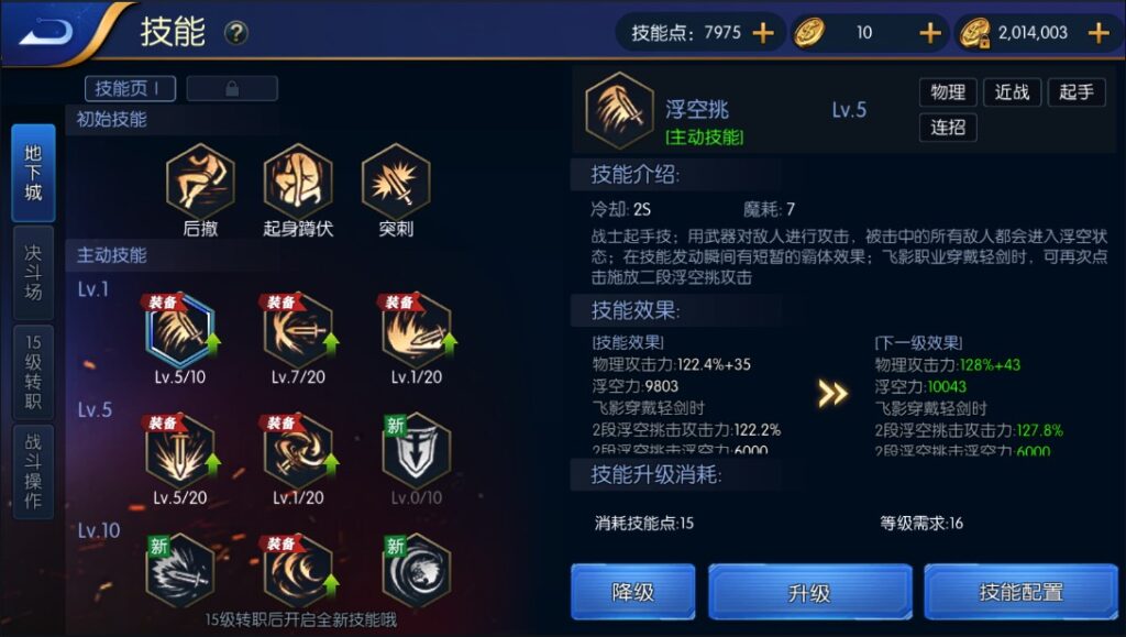 图片[20]-【勇闯阿拉德】2022星火整理服务端+单安卓客户端+GM多功能后台+运营后台+视频教程+自制IP一键修改程序