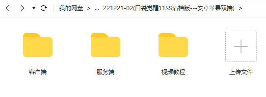 图片[1]-【口袋觉醒11SS清档版】2022星火整理服务端+安卓苹果双端+GM授权后台+视频教程+自制IP一键修改程序