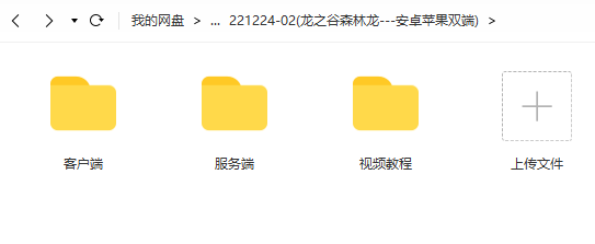图片[1]-【龙之谷森林龙】2022星火整理服务端+安卓苹果双端+GM授权后台+运营后台+视频教程+自制IP一键修改程序