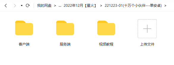 图片[1]-【十万个小伙伴】2022星火整理服务端+单安卓客户端+GM授权后台+视频教程-星火资源网-手游源码丨端游源码丨页游源码丨服务端丨架设教程