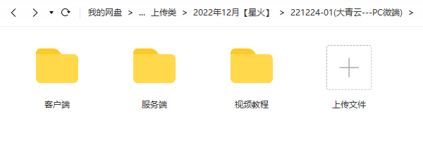 图片[1]-【大青云PC微端】2022星火整理服务端+PC端+GM工具+视频教程+自制IP一键修改程序-星火资源网-手游源码丨端游源码丨页游源码丨服务端丨架设教程