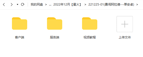 图片[1]-【勇闯阿拉德】2022星火整理服务端+单安卓客户端+GM多功能后台+运营后台+视频教程+自制IP一键修改程序
