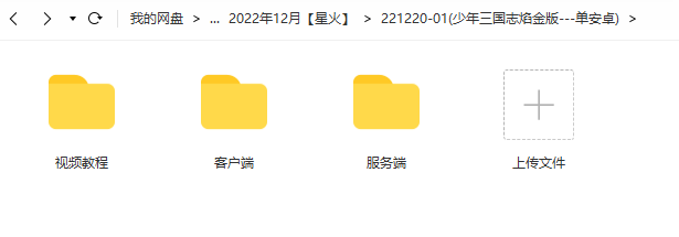 图片[1]-【少年三国志焰金版】2022星火整理服务端+单安卓客户端+GM后台+视频教程+自制IP一键修改程序-星火资源网-手游源码丨端游源码丨页游源码丨服务端丨架设教程