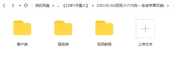 图片[1]-【旺旺十六大陆】2023星火整理服务端+安卓苹果双端+GM多功能后台+视频教程+自制IP一键修改程序