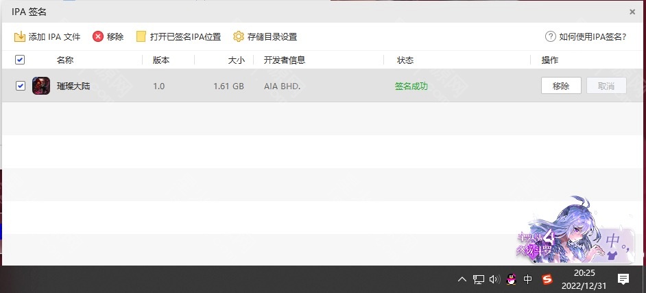 图片[23]-【璀璨星空阿拉德】2022星火整理服务端+安卓苹果双端+GM多功能后台+运营后台+视频教程+自制IP一键修改程序