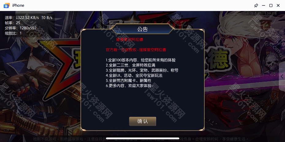 图片[24]-【璀璨星空阿拉德】2022星火整理服务端+安卓苹果双端+GM多功能后台+运营后台+视频教程+自制IP一键修改程序