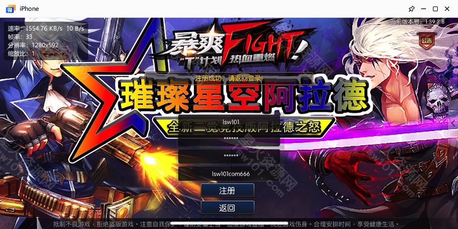 图片[25]-【璀璨星空阿拉德】2022星火整理服务端+安卓苹果双端+GM多功能后台+运营后台+视频教程+自制IP一键修改程序