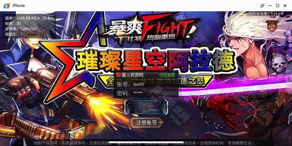 图片[26]-【璀璨星空阿拉德】2022星火整理服务端+安卓苹果双端+GM多功能后台+运营后台+视频教程+自制IP一键修改程序