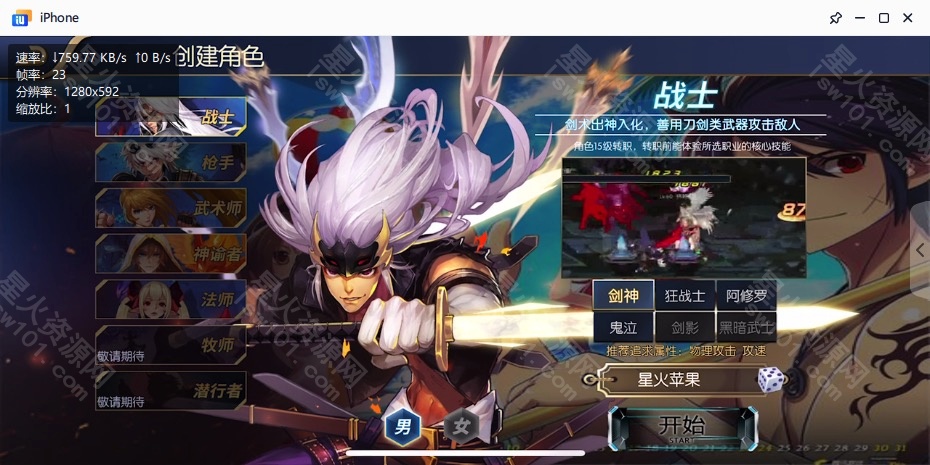 图片[27]-【璀璨星空阿拉德】2022星火整理服务端+安卓苹果双端+GM多功能后台+运营后台+视频教程+自制IP一键修改程序